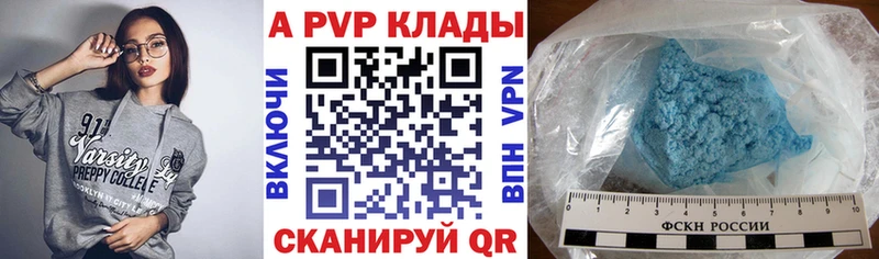 A-PVP крисы CK купить наркоту Южно-Сахалинск