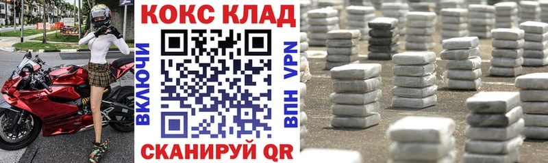 COCAIN 97%  ОМГ ОМГ вход  нарко площадка Telegram  Южно-Сахалинск 