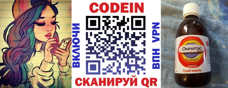mega онион  Южно-Сахалинск  Codein Purple Drank 