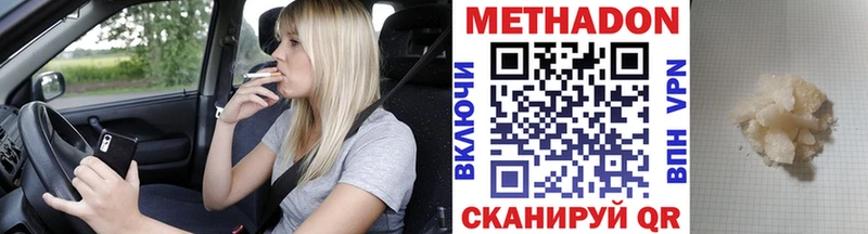мега ONION  Южно-Сахалинск  МЕТАДОН кристалл 