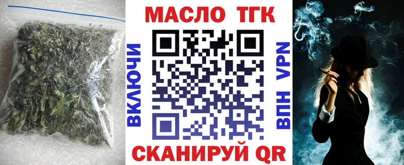 ТГК вейп  Южно-Сахалинск 